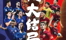 金年会官方网站 国际比赛日成都蓉城备战法甲；止住颓势细节曝光；压力陡增；球队文化再被提及